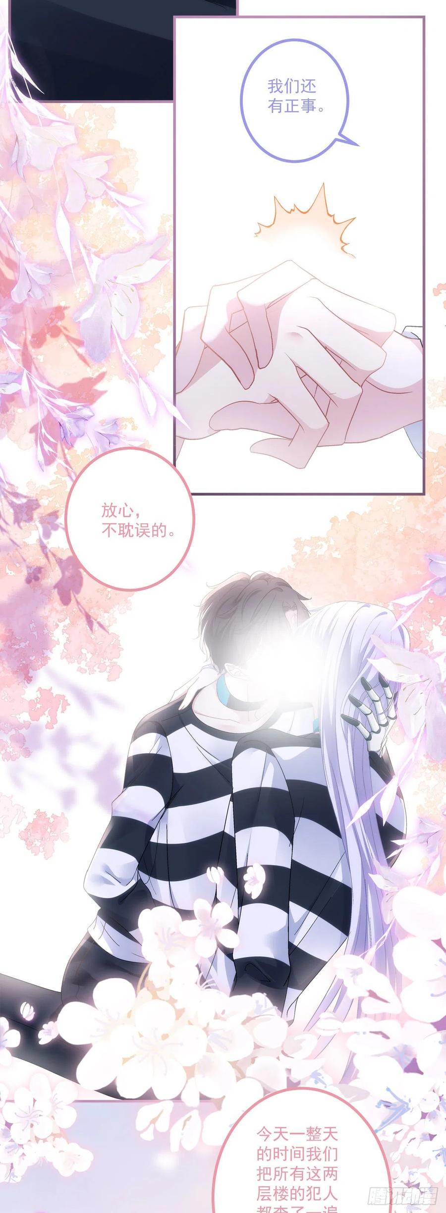 《绝对掌控（妄笙传）》学着岁岁年年~ 第14页