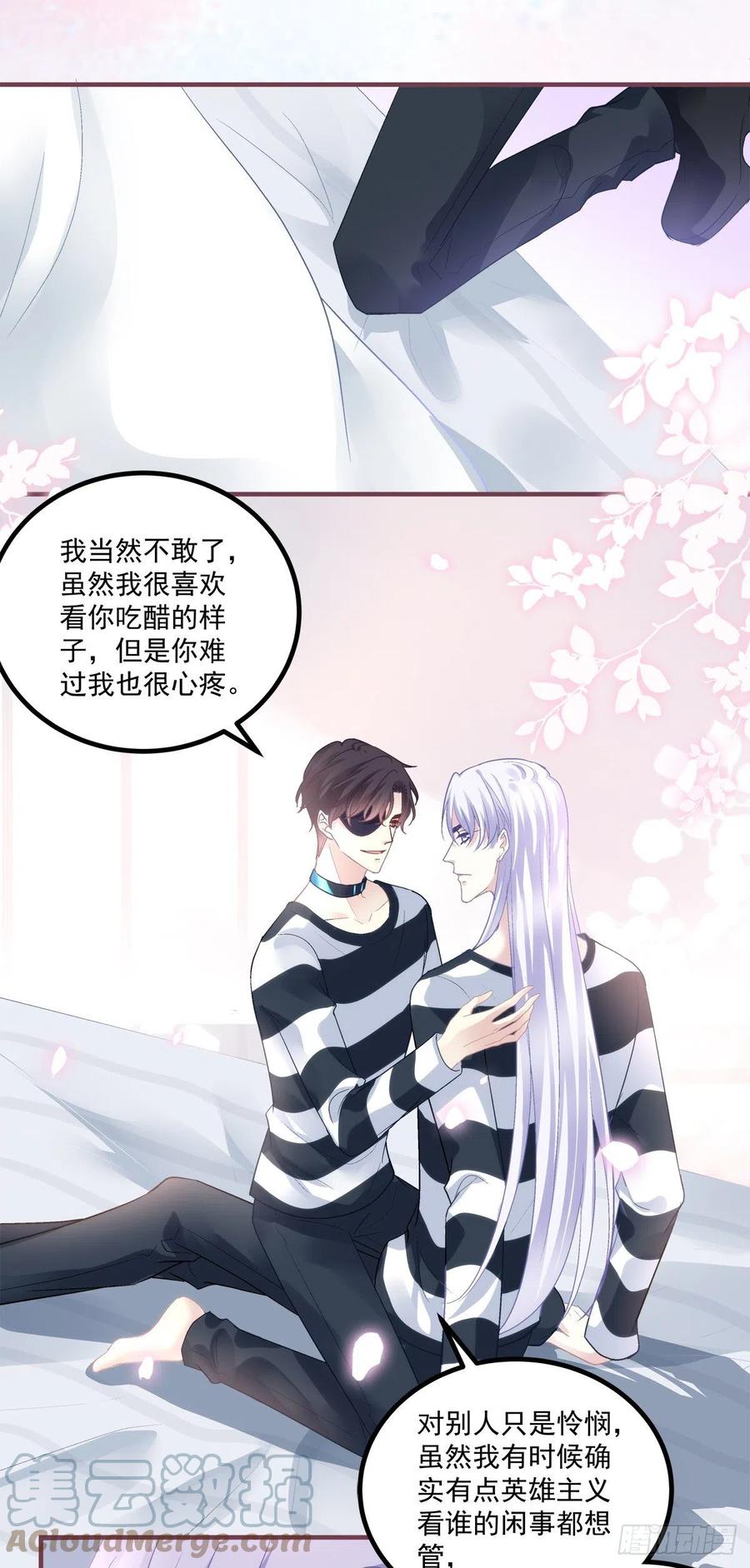 《绝对掌控（妄笙传）》学着岁岁年年~ 第9页