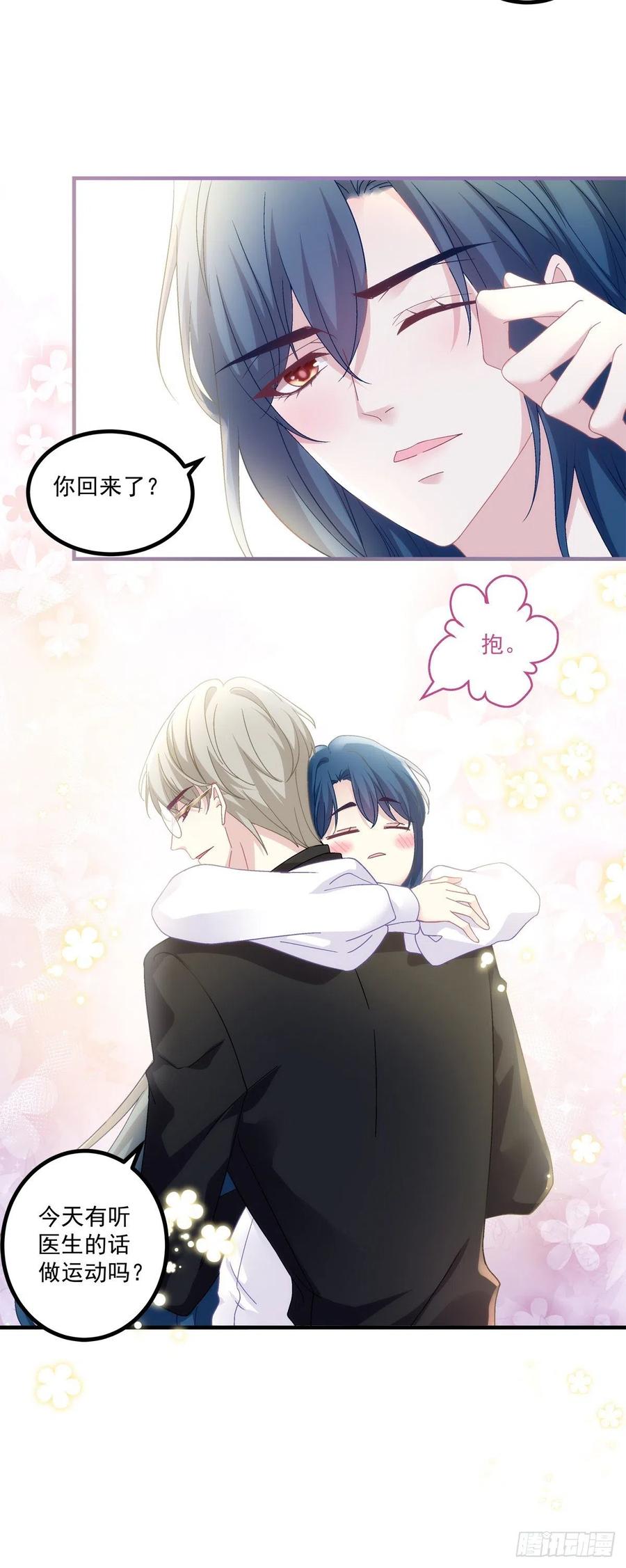 《绝对掌控（妄笙传）》学着岁岁年年~ 第32页