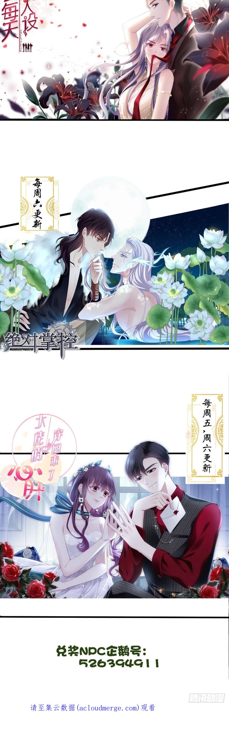 《绝对掌控（妄笙传）》学着岁岁年年~ 第38页