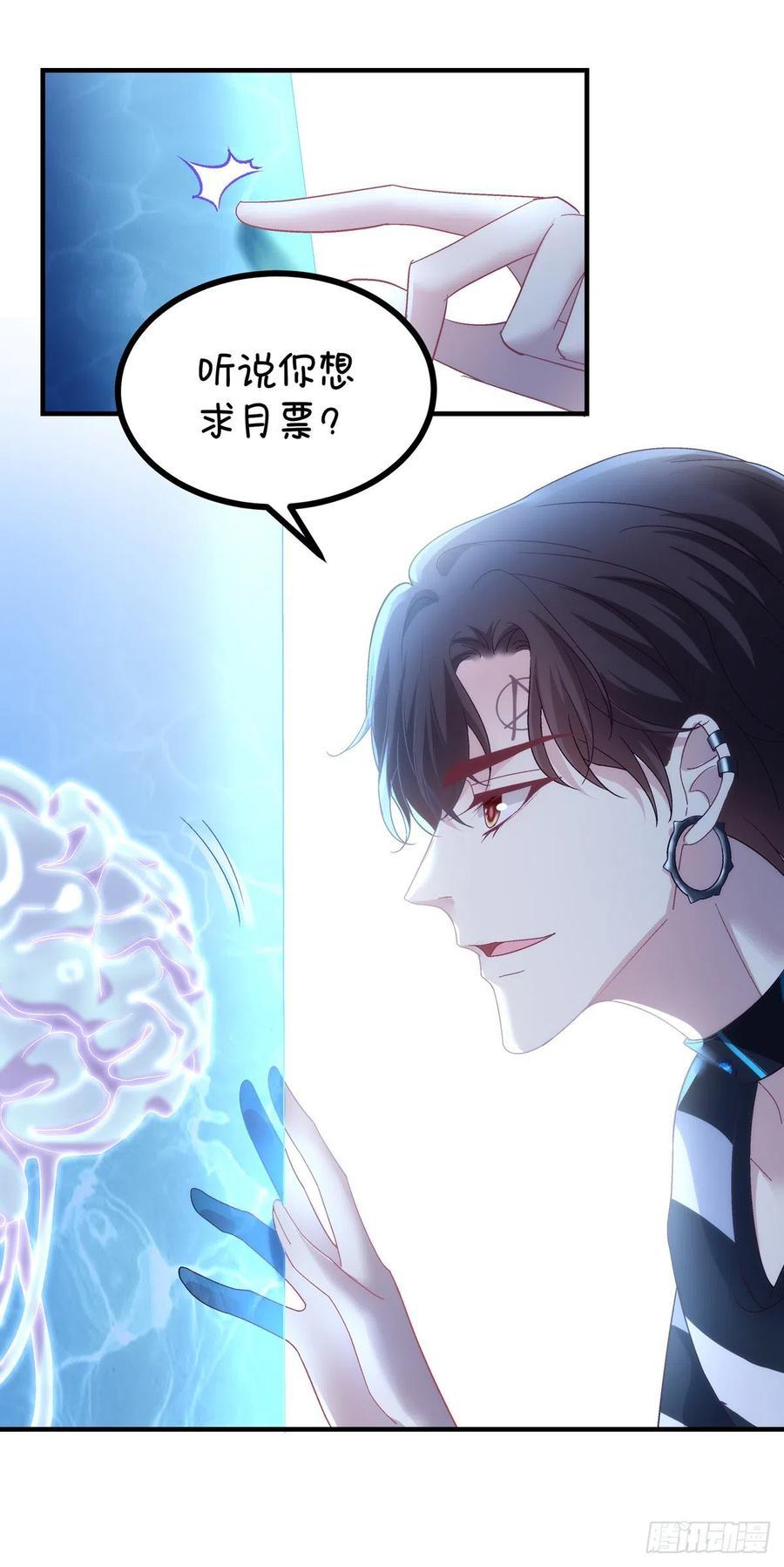 《绝对掌控（妄笙传）》学着岁岁年年~ 第36页