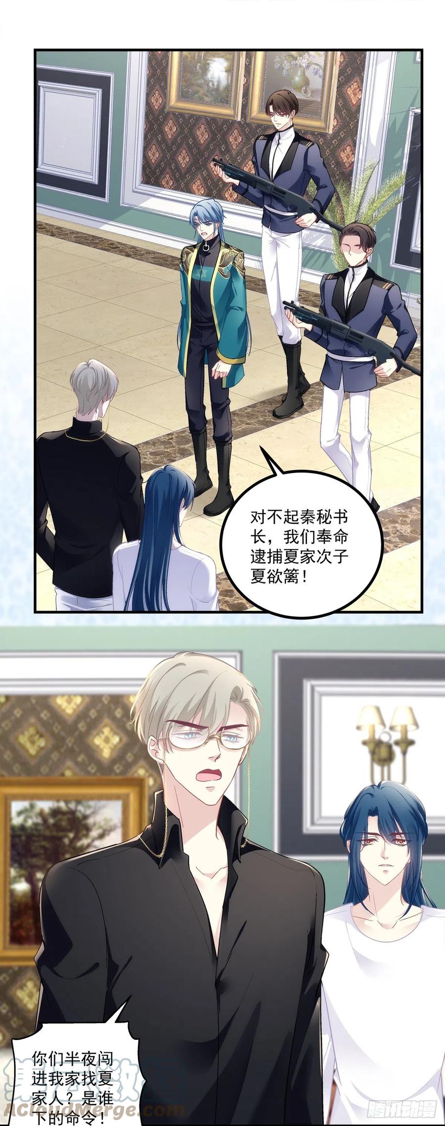 《绝对掌控（妄笙传）》徐离脑花！ 第5页