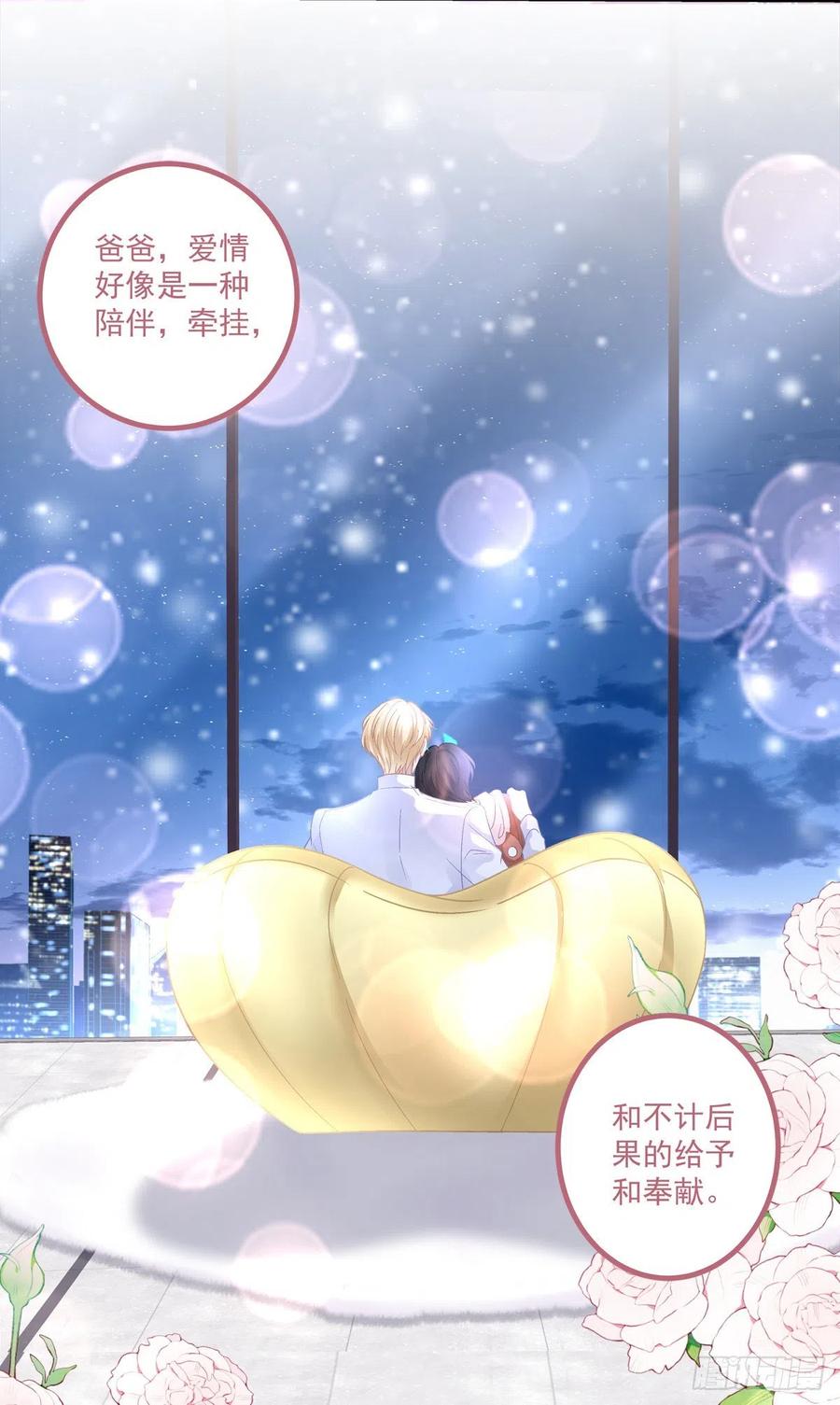 《绝对掌控（妄笙传）》徐离脑花！ 第36页