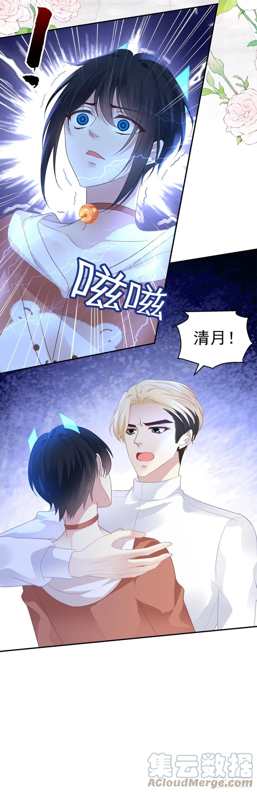《绝对掌控（妄笙传）》徐离脑花！ 第37页