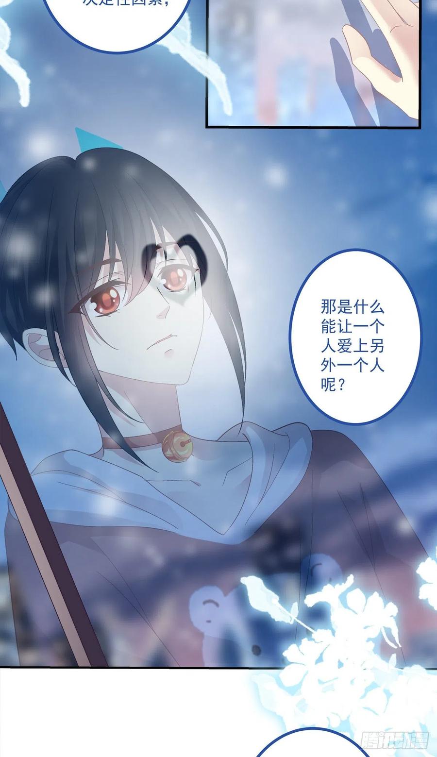 《绝对掌控（妄笙传）》徐离脑花！ 第30页