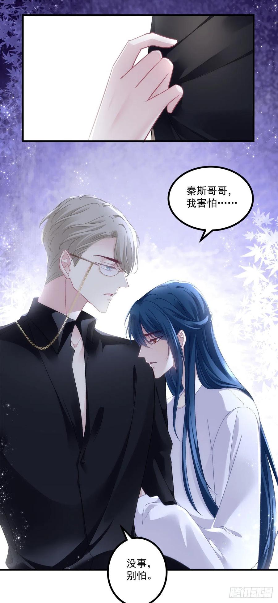 《绝对掌控（妄笙传）》徐离脑花！ 第8页