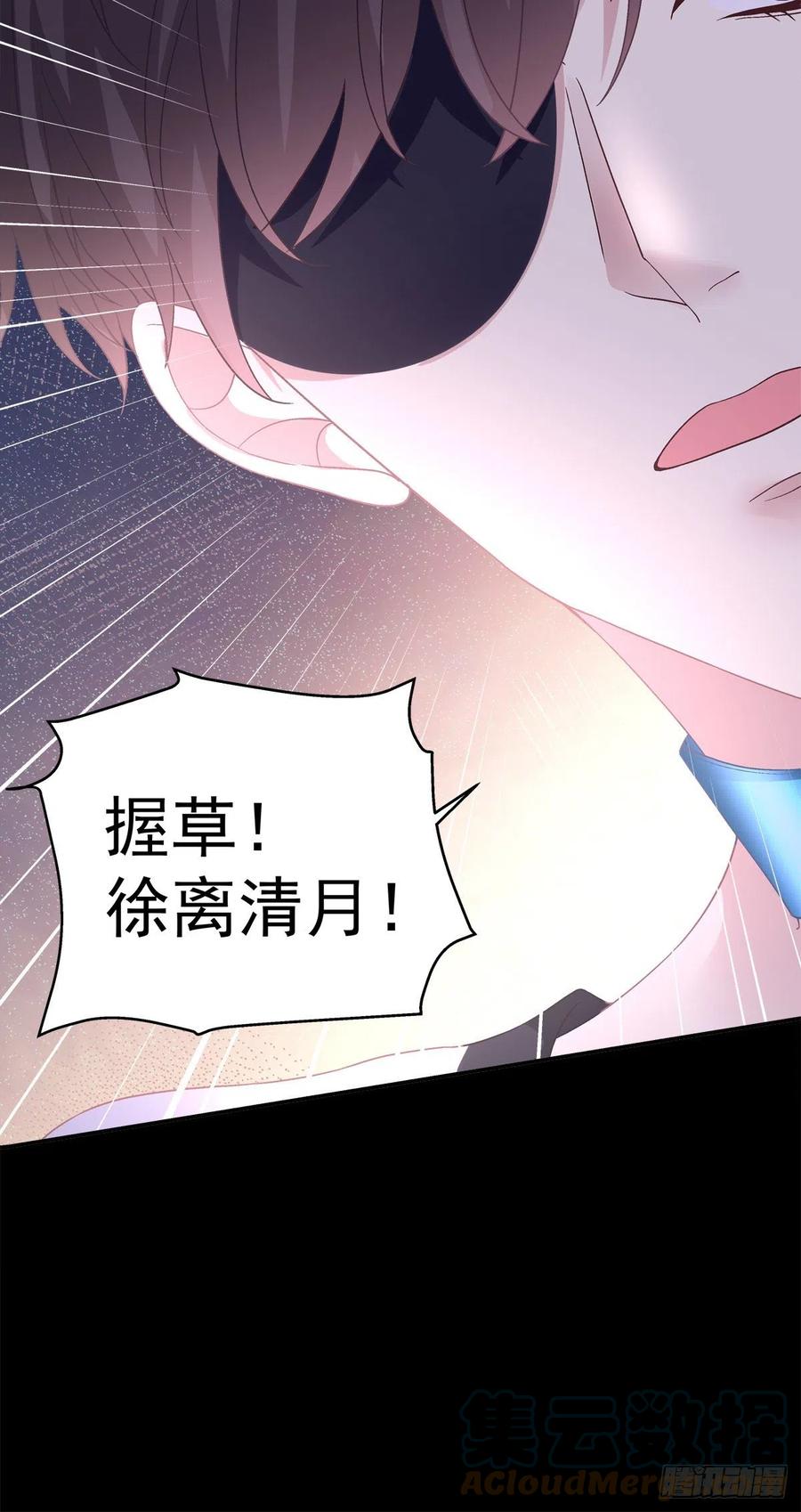 《绝对掌控（妄笙传）》徐离脑花！ 第25页