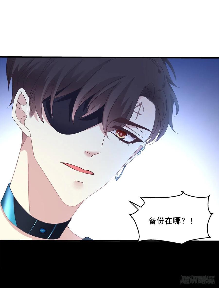 《绝对掌控（妄笙传）》徐离脑花！ 第20页