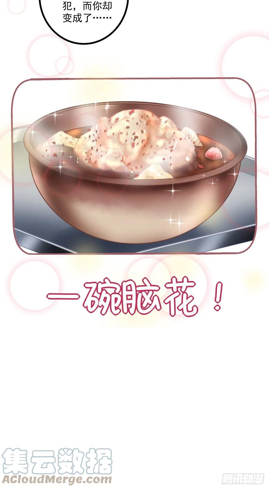 《绝对掌控（妄笙传）》徐离脑花！ 第17页