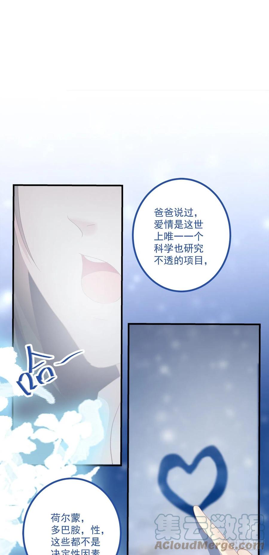 《绝对掌控（妄笙传）》徐离脑花！ 第29页
