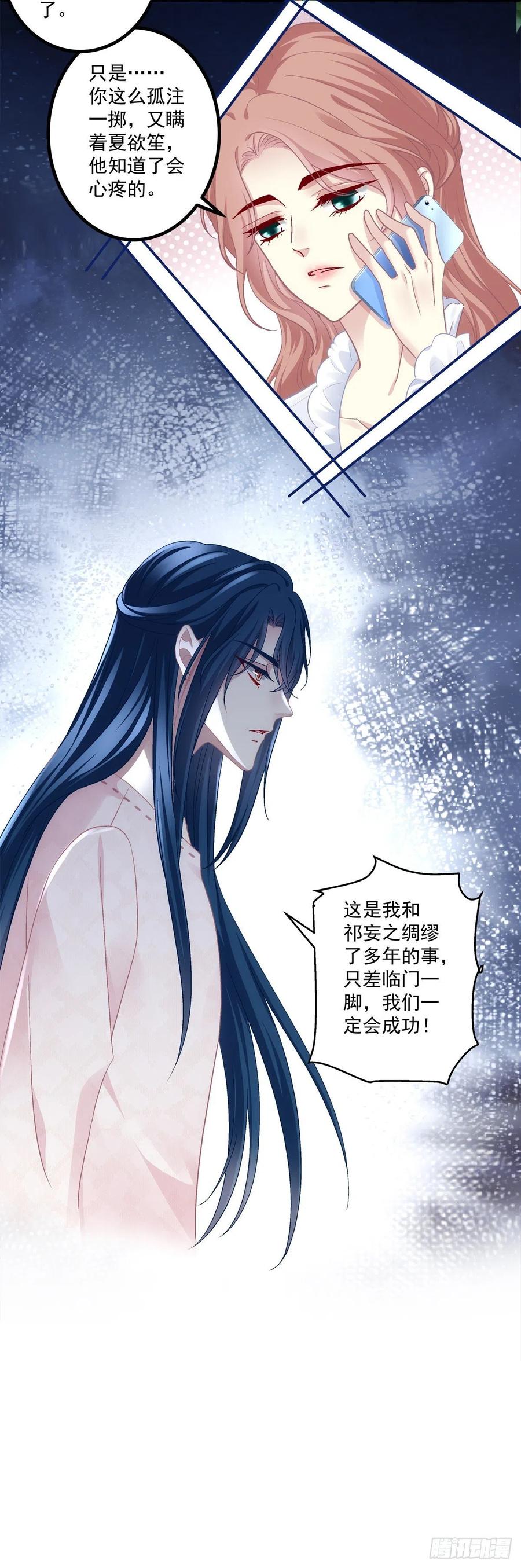 《绝对掌控（妄笙传）》徐离脑花！ 第4页