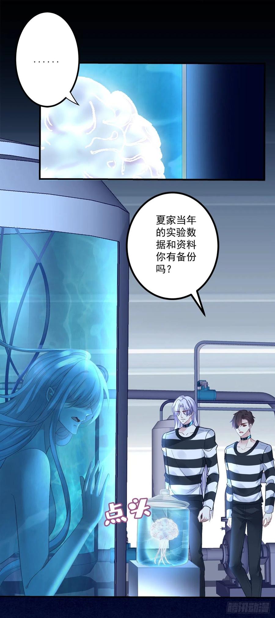《绝对掌控（妄笙传）》徐离脑花！ 第18页