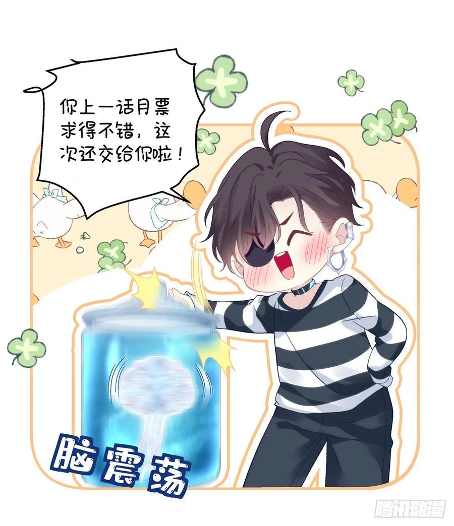 《绝对掌控（妄笙传）》徐离脑花！ 第38页
