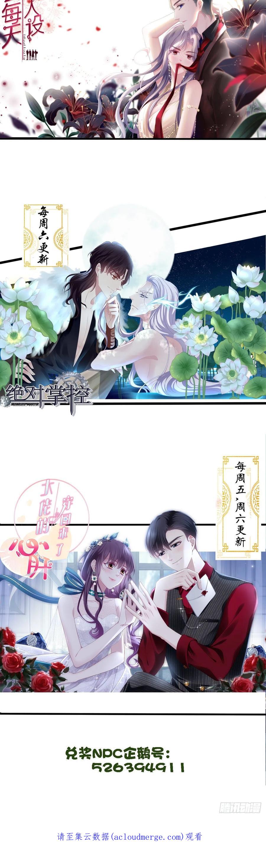 《绝对掌控（妄笙传）》徐离脑花！ 第40页