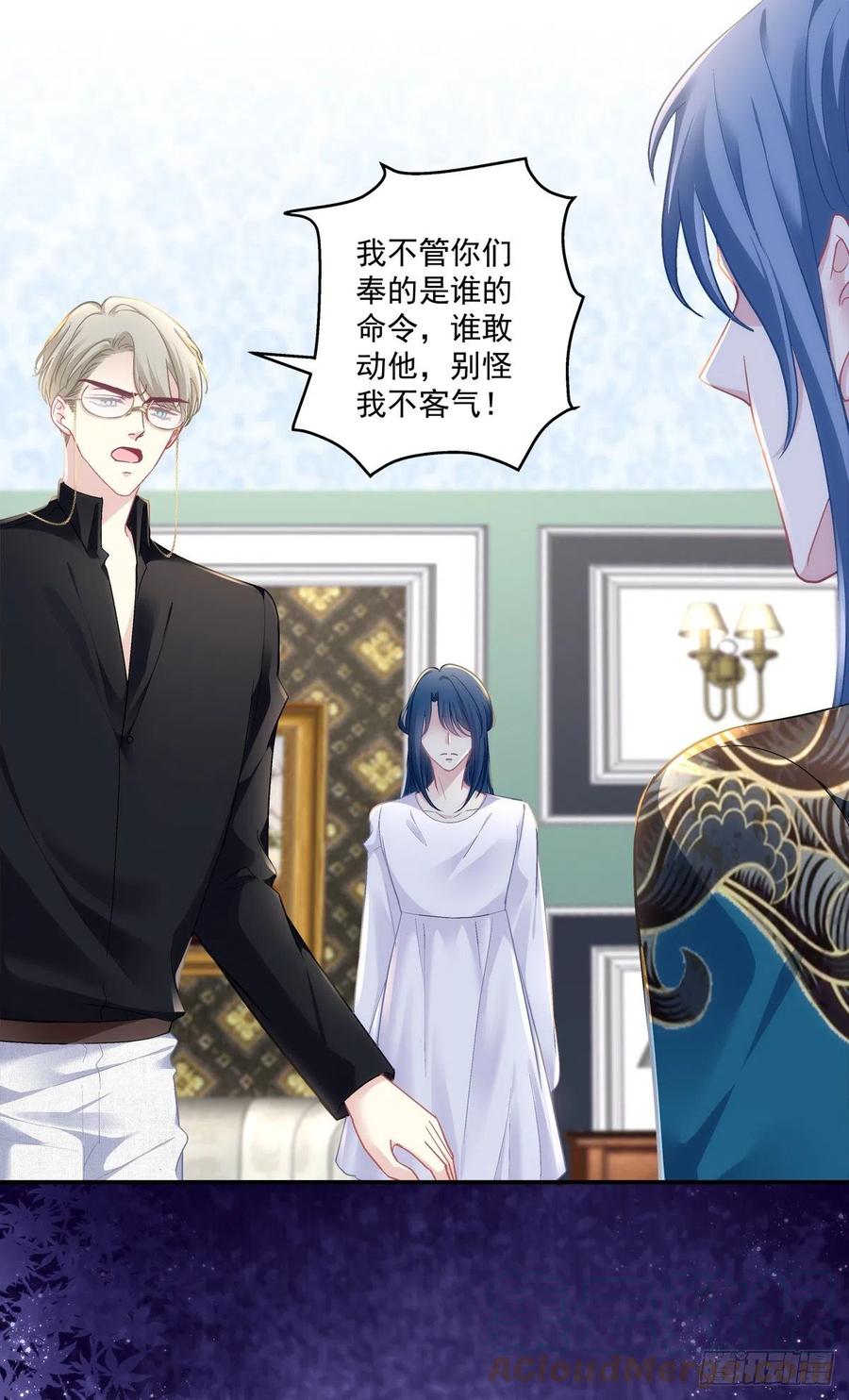 《绝对掌控（妄笙传）》徐离脑花！ 第7页