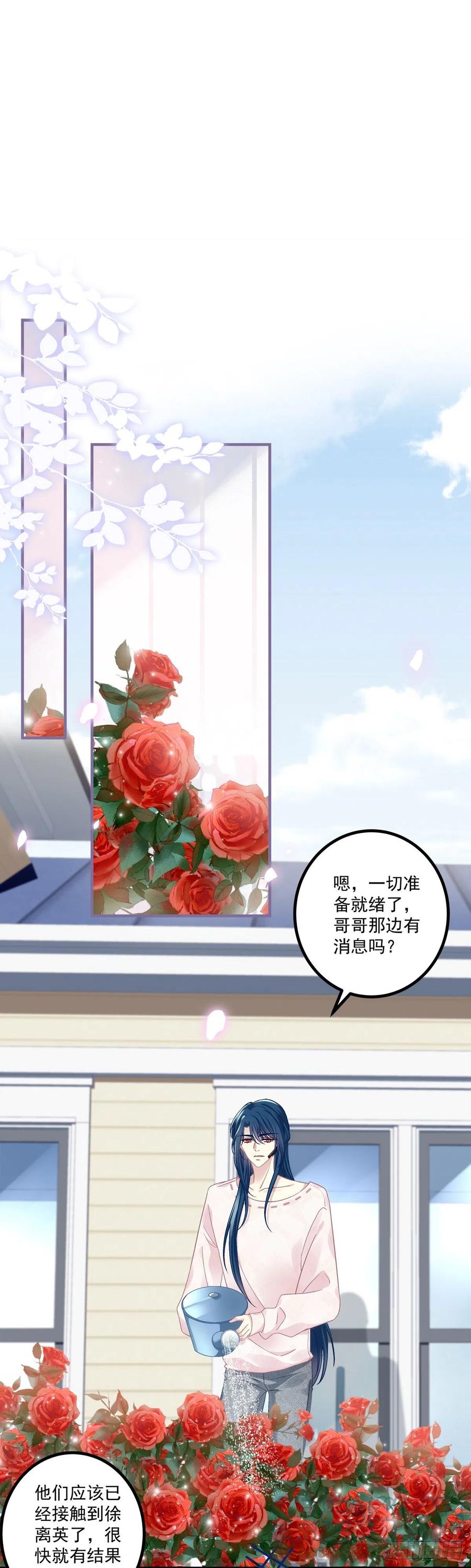 《绝对掌控（妄笙传）》徐离脑花！ 第3页