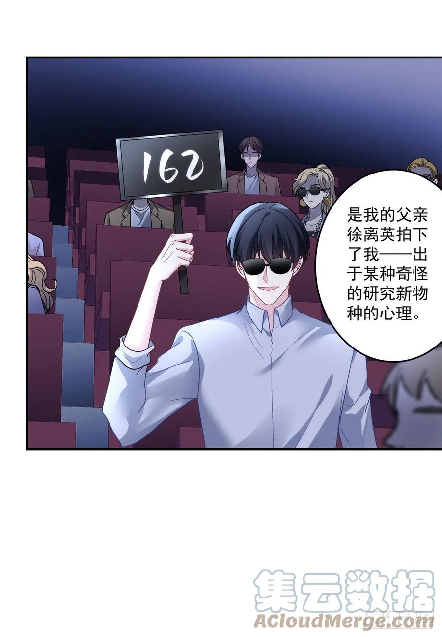 《绝对掌控（妄笙传）》妄笙归来！ 第9页