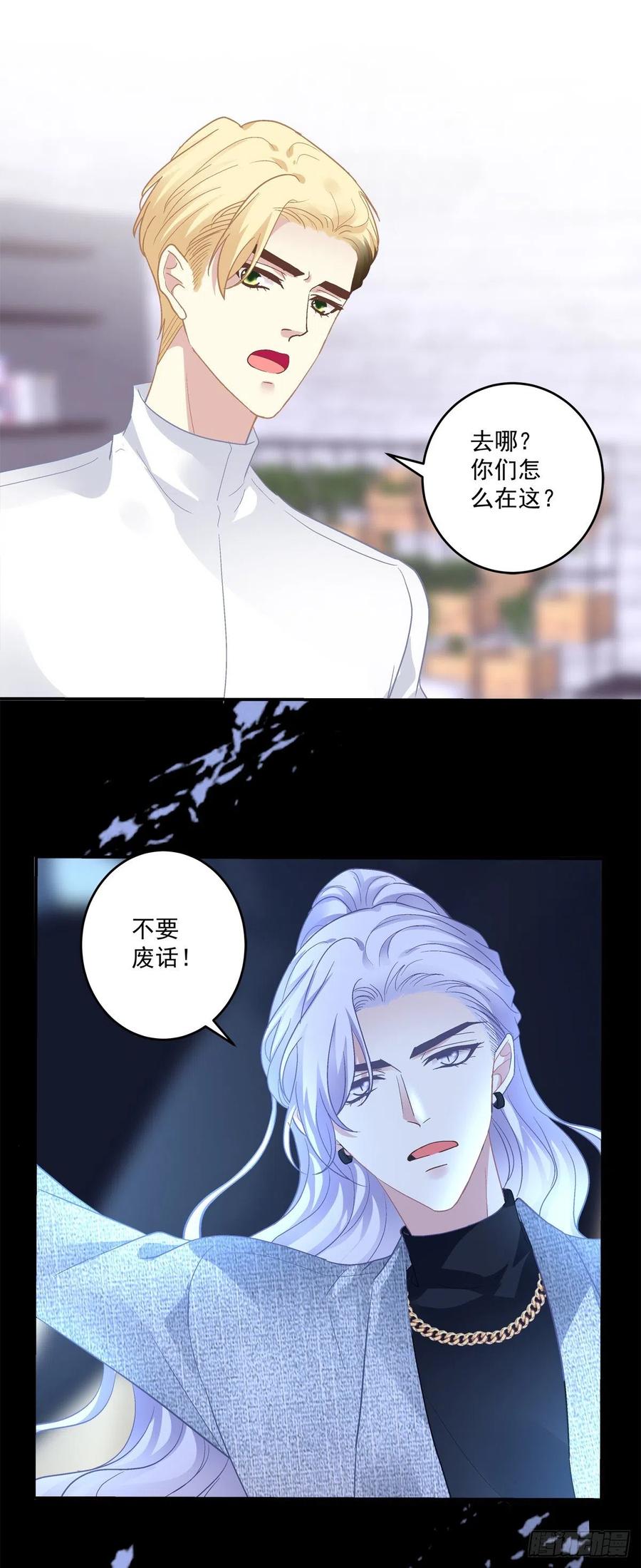 《绝对掌控（妄笙传）》妄笙归来！ 第22页
