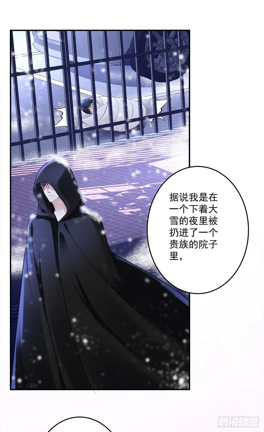 《绝对掌控（妄笙传）》妄笙归来！ 第4页