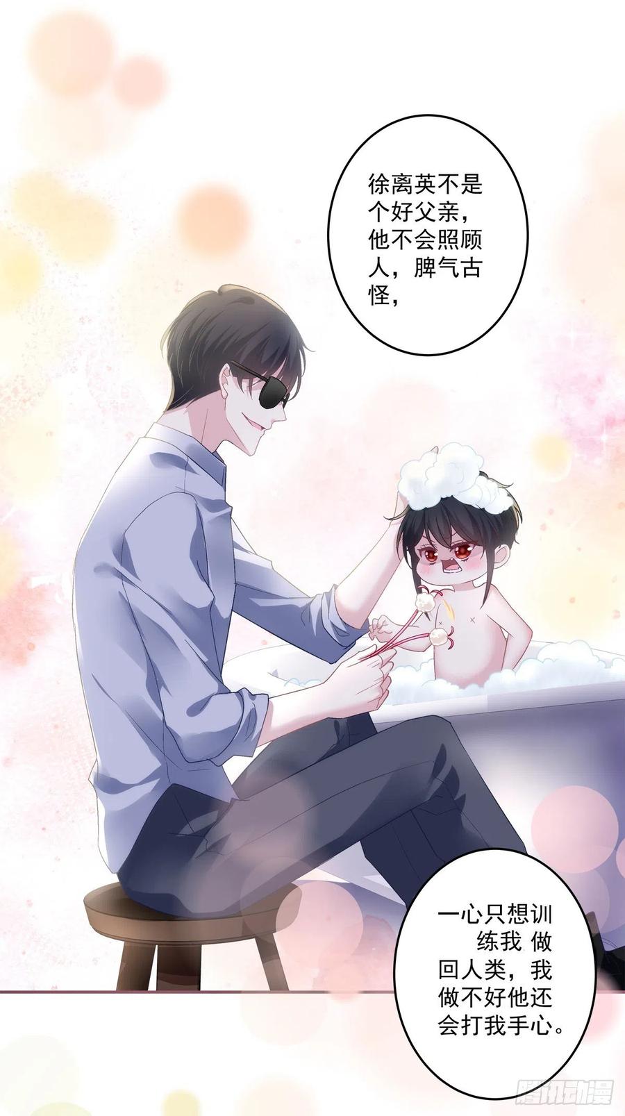 《绝对掌控（妄笙传）》妄笙归来！ 第10页