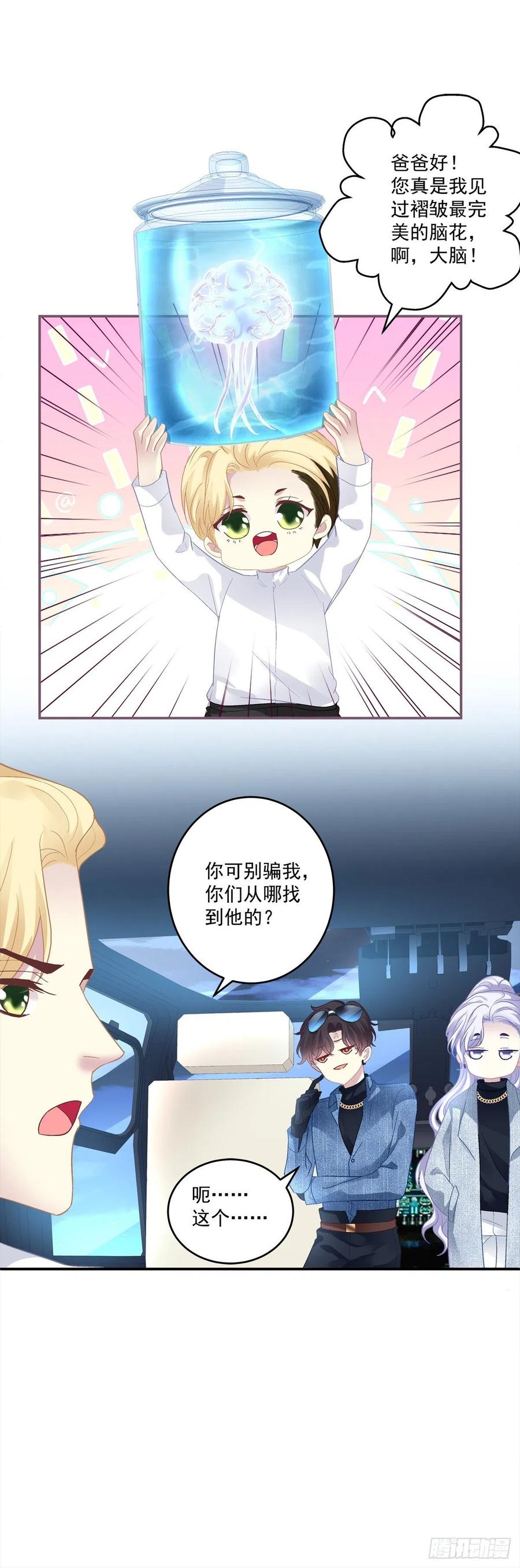 《绝对掌控（妄笙传）》妄笙归来！ 第34页