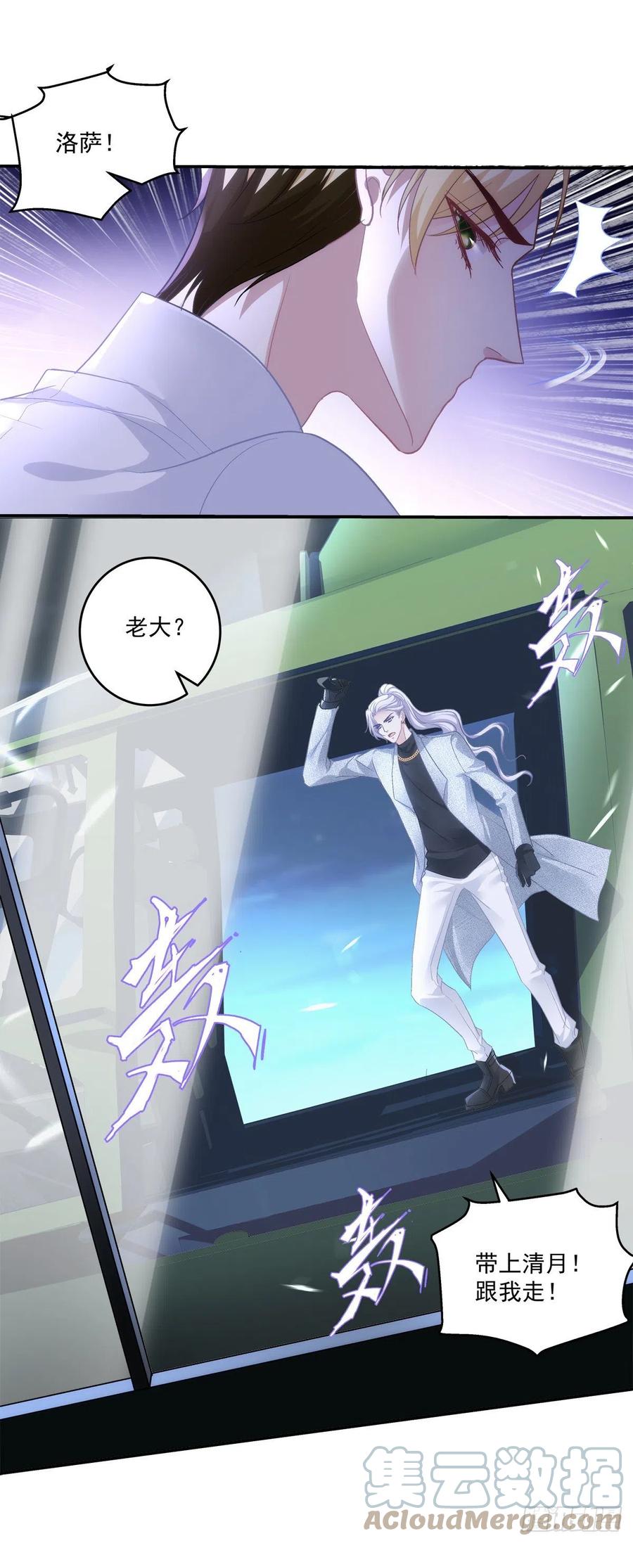 《绝对掌控（妄笙传）》妄笙归来！ 第21页