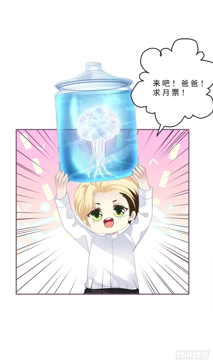 《绝对掌控（妄笙传）》妄笙归来！ 第38页