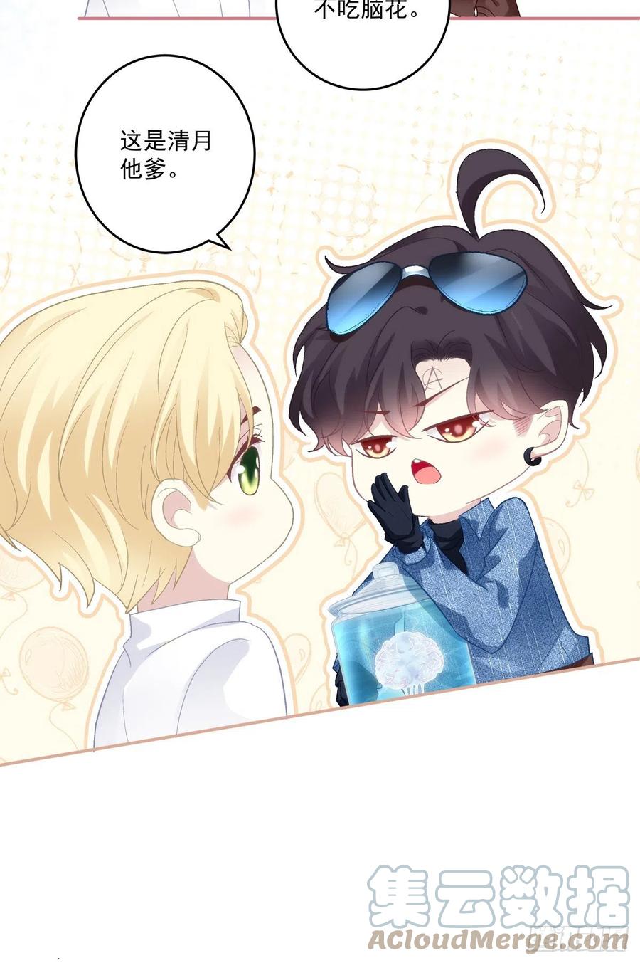 《绝对掌控（妄笙传）》妄笙归来！ 第33页