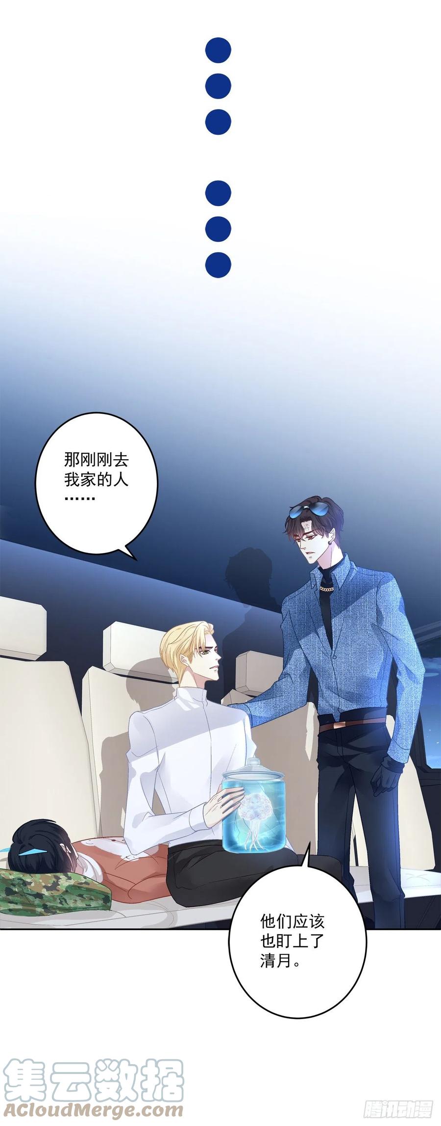 《绝对掌控（妄笙传）》妄笙归来！ 第37页