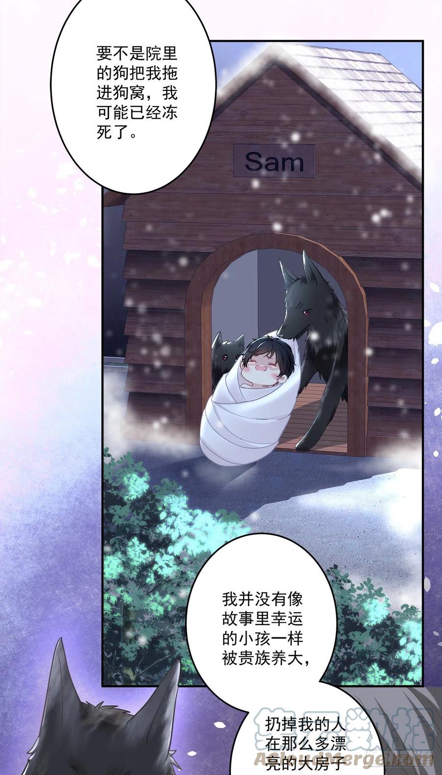 《绝对掌控（妄笙传）》妄笙归来！ 第5页