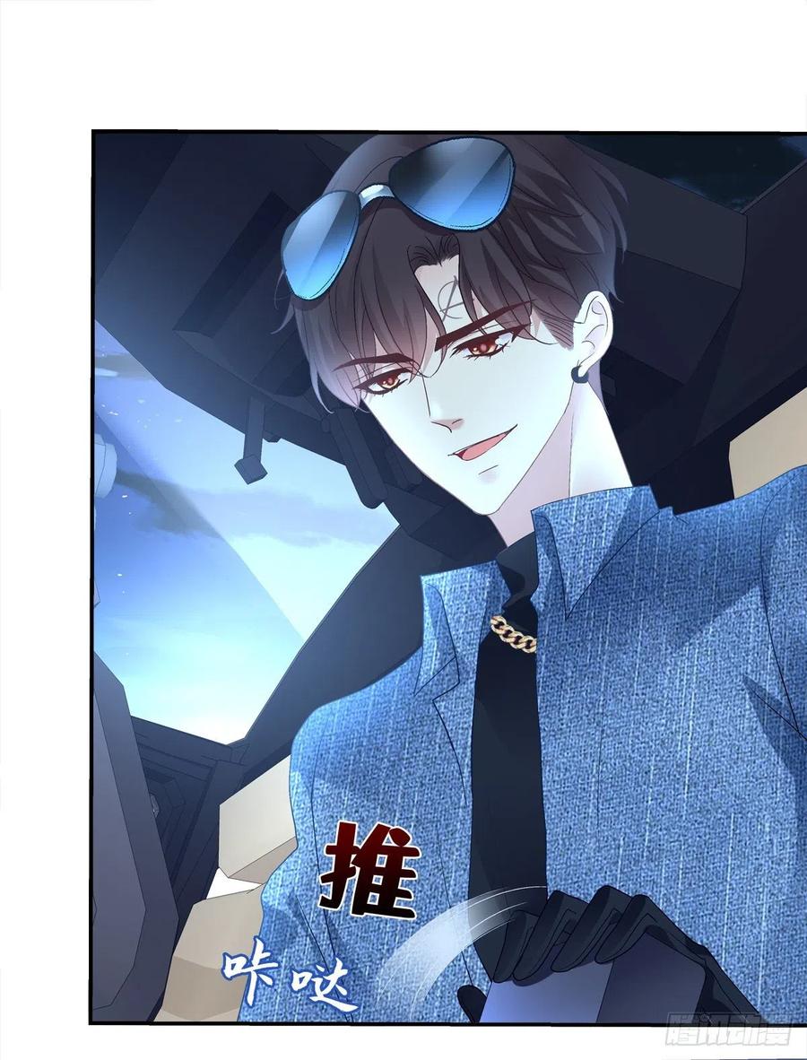 《绝对掌控（妄笙传）》妄笙归来！ 第26页