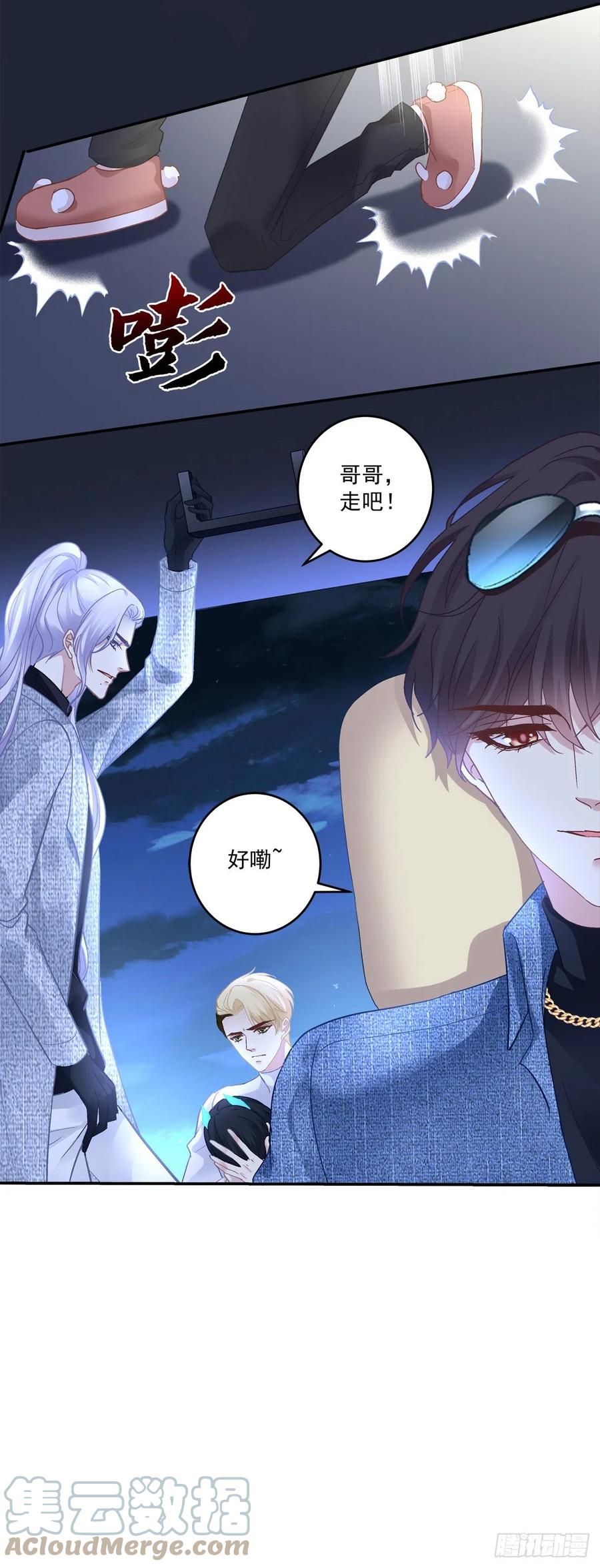 《绝对掌控（妄笙传）》妄笙归来！ 第25页