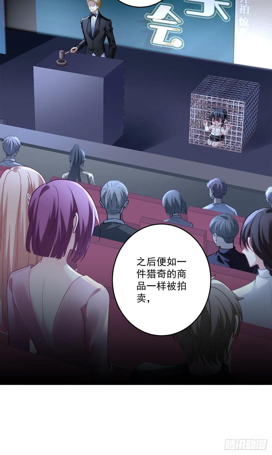 《绝对掌控（妄笙传）》妄笙归来！ 第8页