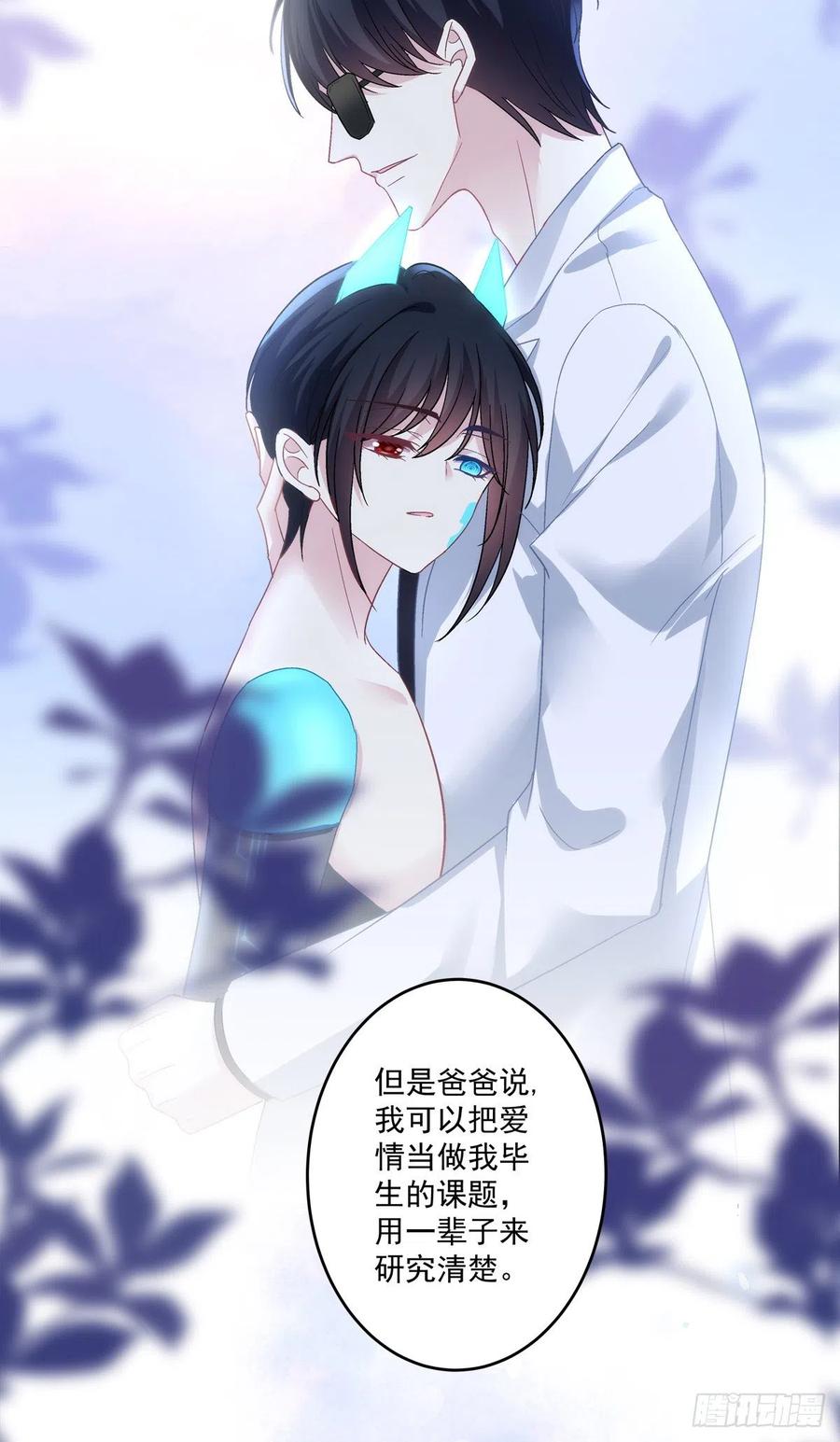 《绝对掌控（妄笙传）》妄笙归来！ 第18页