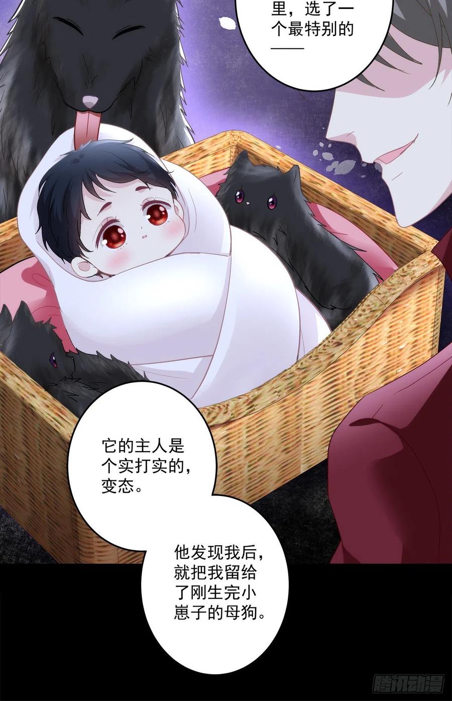 《绝对掌控（妄笙传）》妄笙归来！ 第6页