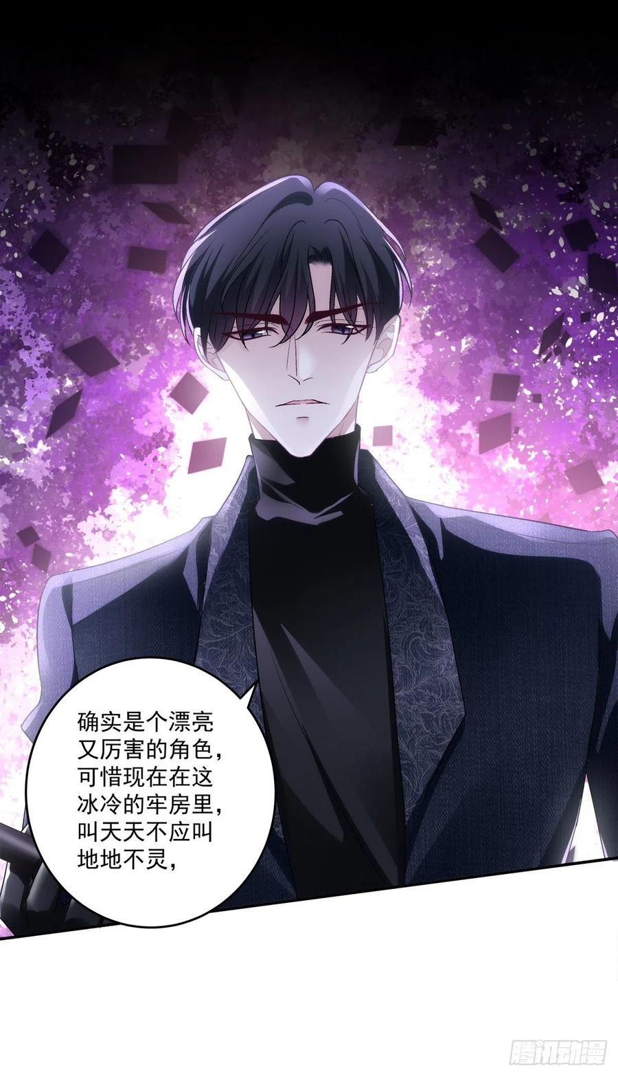 《绝对掌控（妄笙传）》哥哥有什么事情瞒着我？！ 第6页