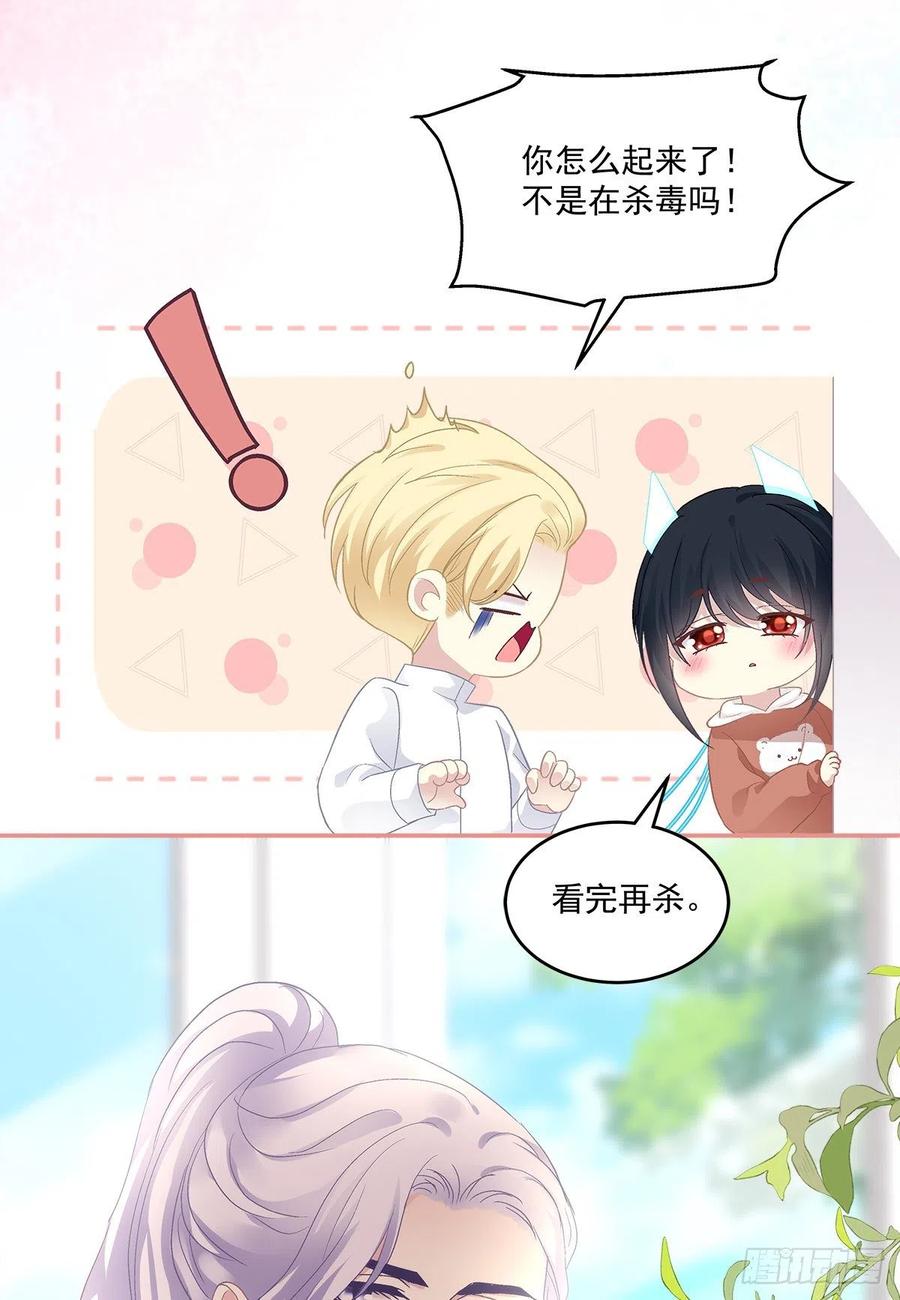《绝对掌控（妄笙传）》哥哥有什么事情瞒着我？！ 第28页