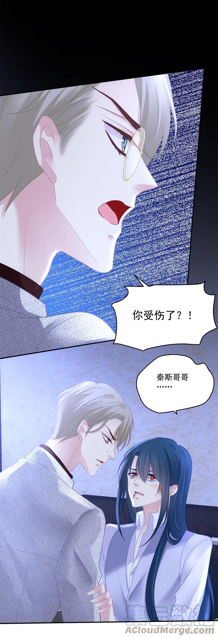 《绝对掌控（妄笙传）》哥哥有什么事情瞒着我？！ 第13页