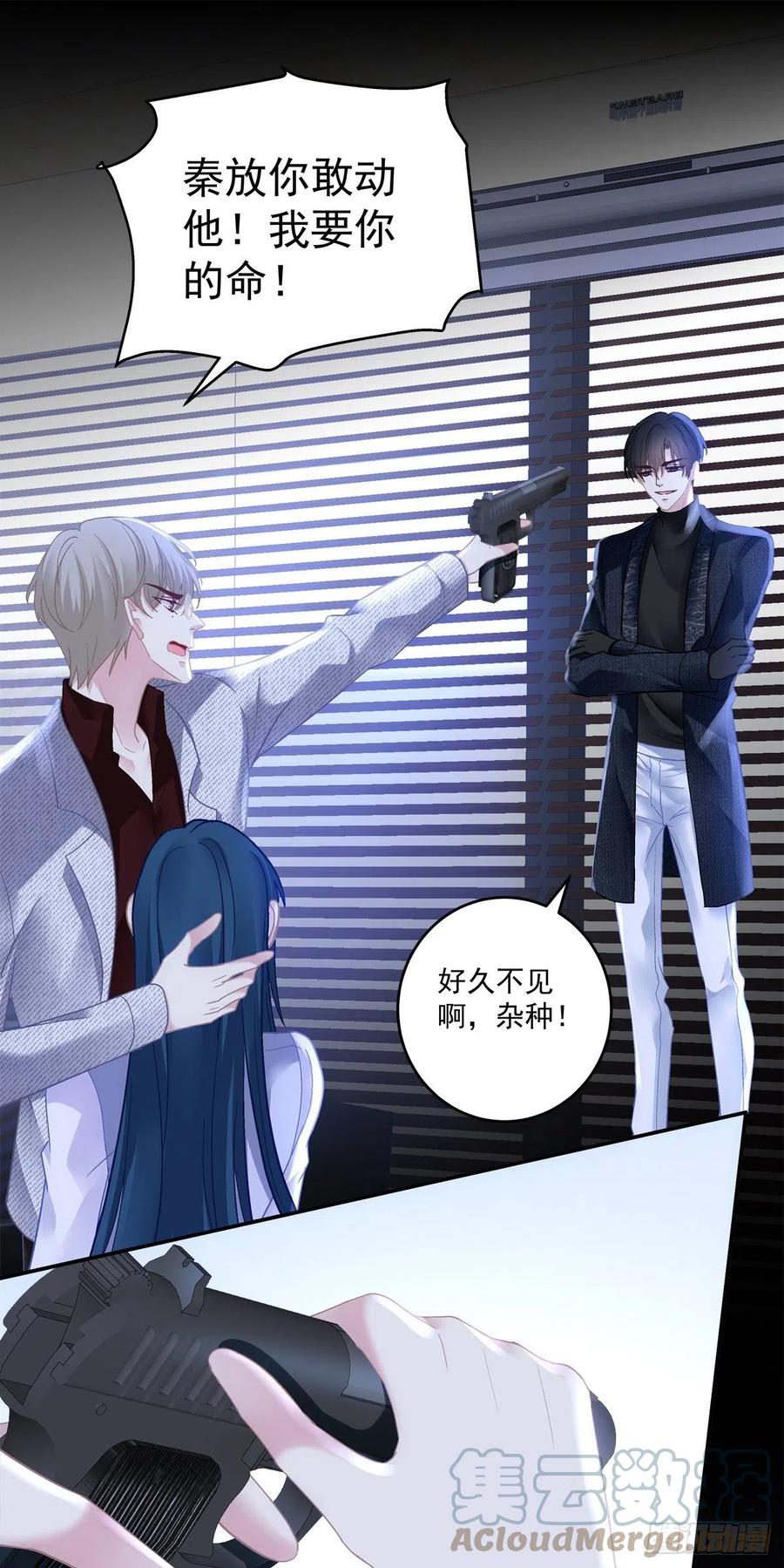 《绝对掌控（妄笙传）》哥哥有什么事情瞒着我？！ 第15页