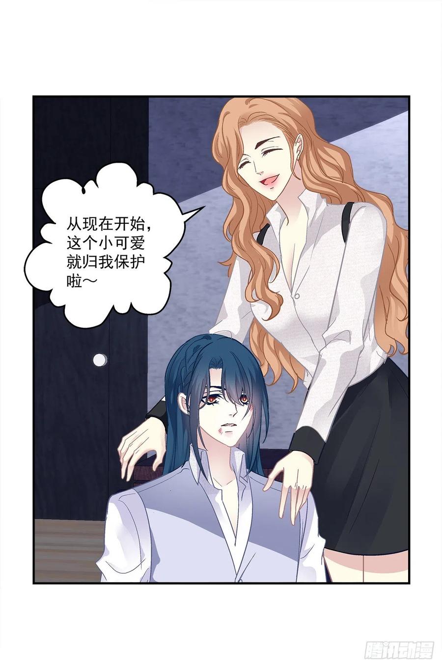 《绝对掌控（妄笙传）》哥哥有什么事情瞒着我？！ 第20页