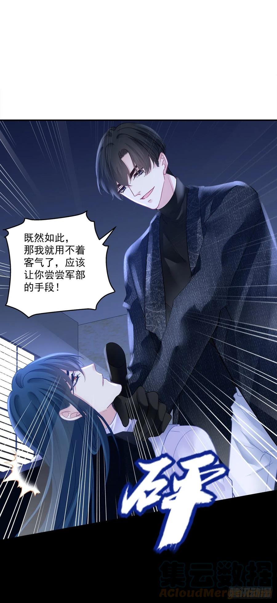 《绝对掌控（妄笙传）》哥哥有什么事情瞒着我？！ 第9页