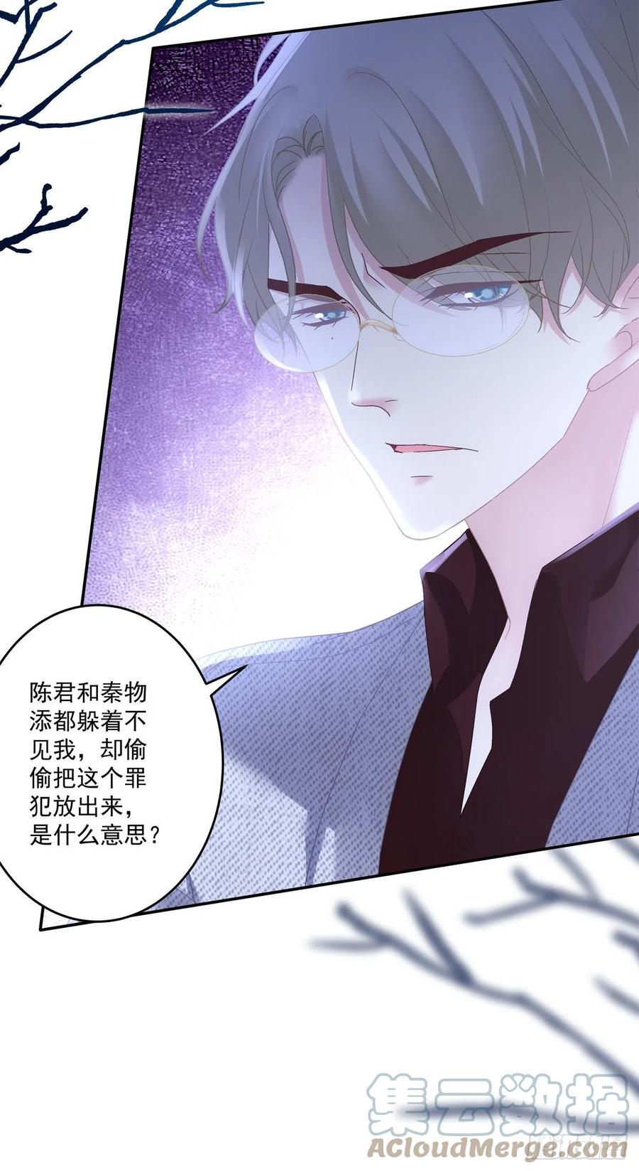 《绝对掌控（妄笙传）》哥哥有什么事情瞒着我？！ 第17页