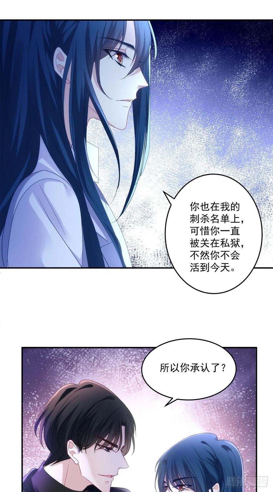 《绝对掌控（妄笙传）》哥哥有什么事情瞒着我？！ 第4页