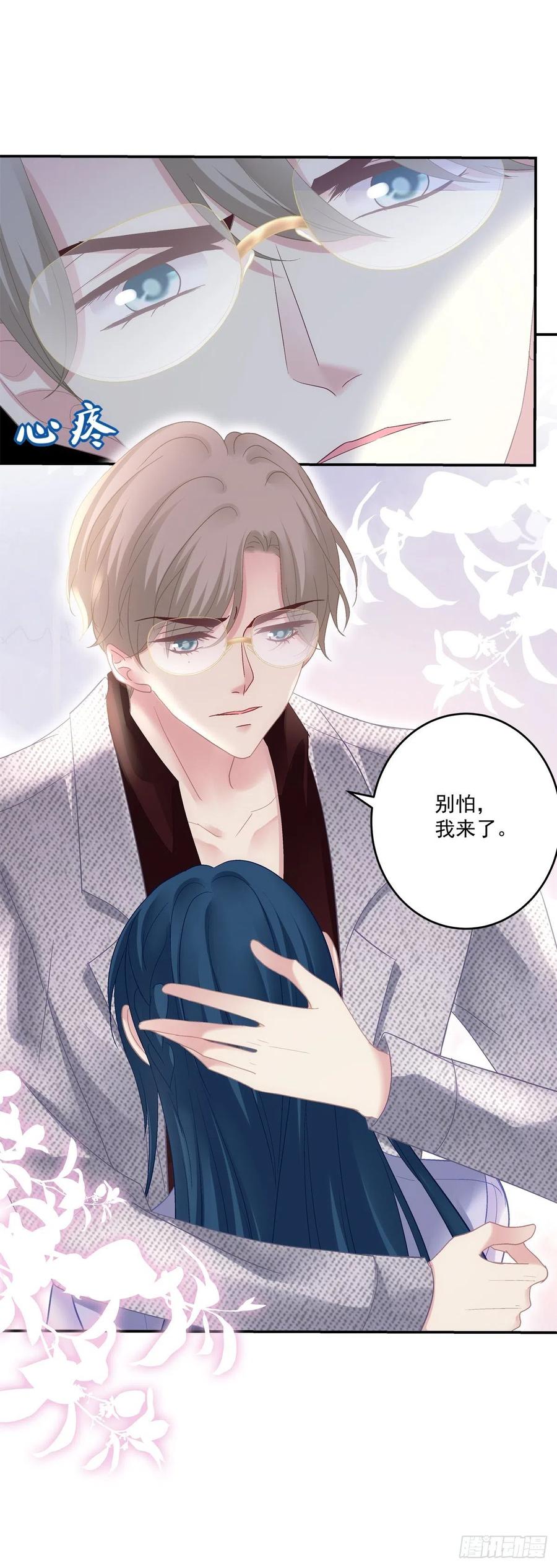 《绝对掌控（妄笙传）》哥哥有什么事情瞒着我？！ 第14页