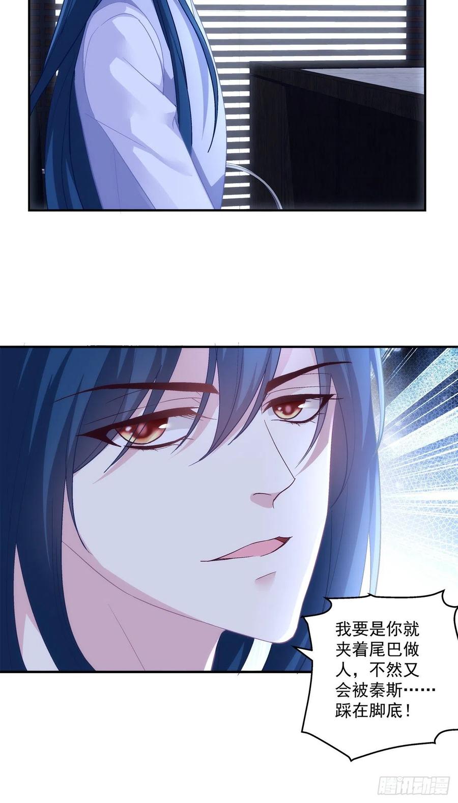 《绝对掌控（妄笙传）》哥哥有什么事情瞒着我？！ 第8页