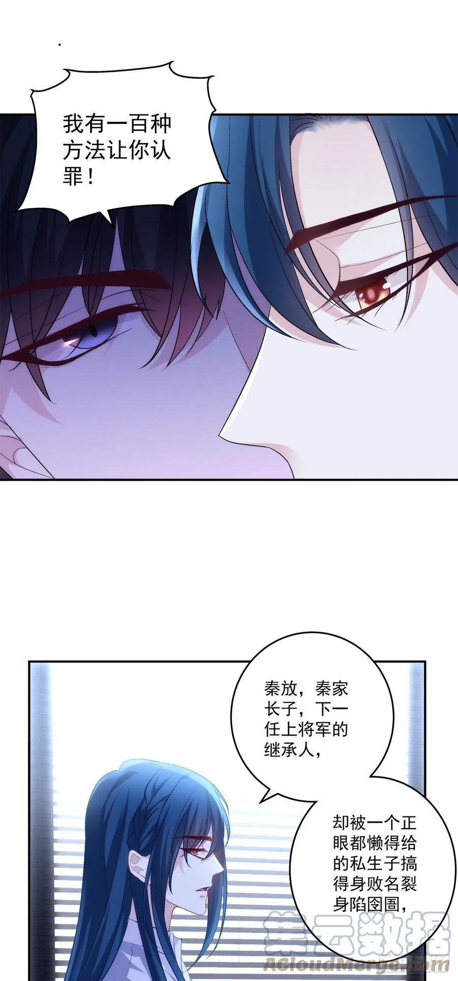 《绝对掌控（妄笙传）》哥哥有什么事情瞒着我？！ 第7页