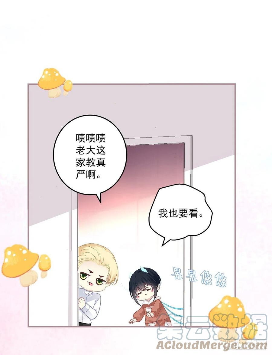 《绝对掌控（妄笙传）》哥哥有什么事情瞒着我？！ 第27页