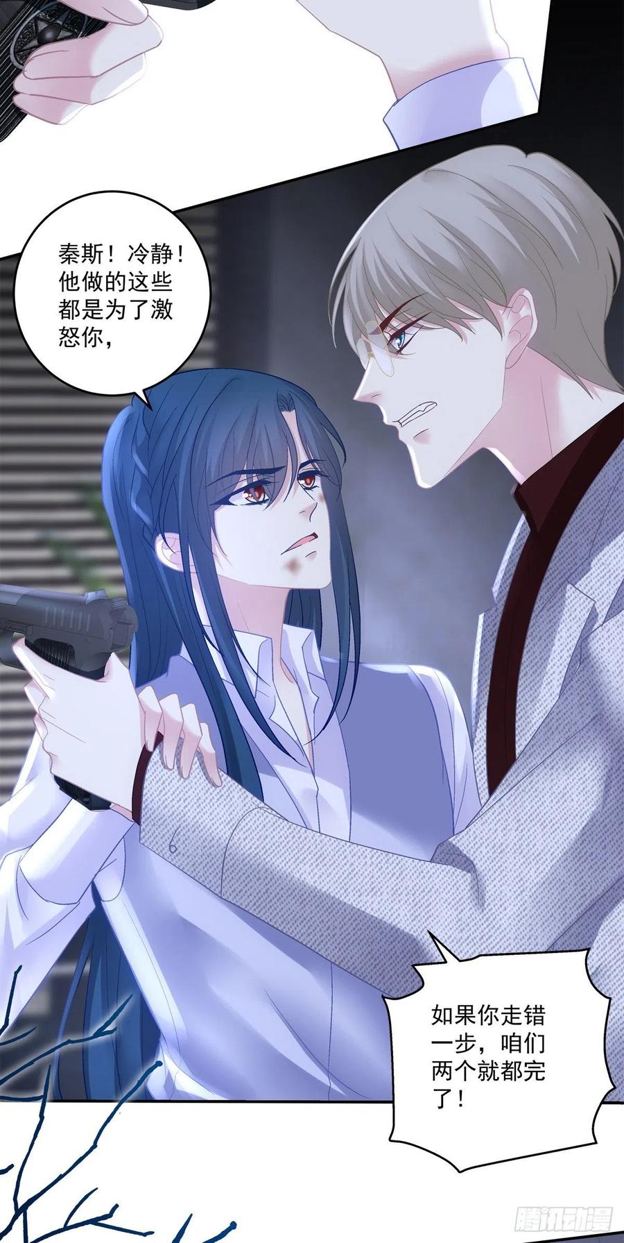 《绝对掌控（妄笙传）》哥哥有什么事情瞒着我？！ 第16页