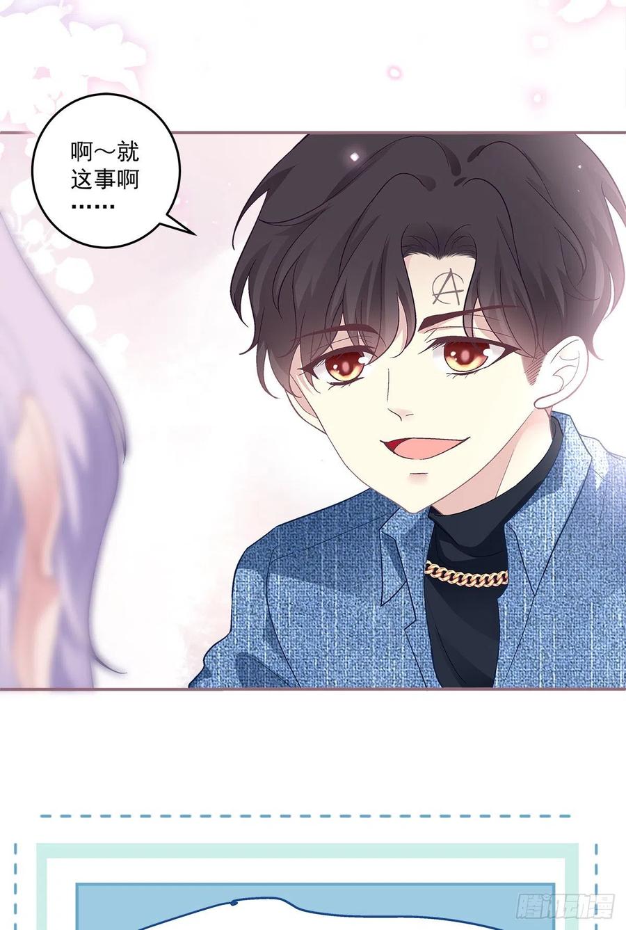 《绝对掌控（妄笙传）》哥哥有什么事情瞒着我？！ 第34页