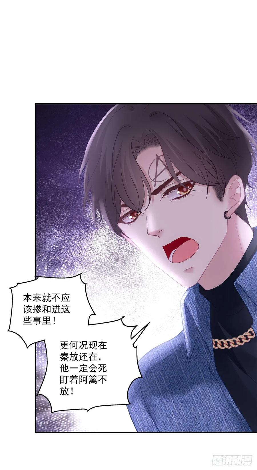 《绝对掌控（妄笙传）》吐露心声！ 第6页